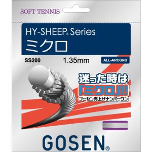GOSEN ゴーセン ソフトテニス ガット HY−SHEEP ミクロ ホワイト SS200W｜spg-sports
