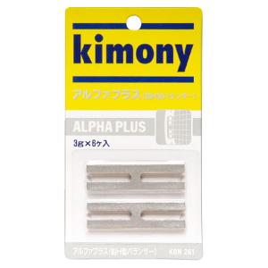 キモニー Kimony アルファプラス H型鉛バランサー 簡単に貼れる ラケット備品 部活 クラブ活動 サークル KBN261 SV