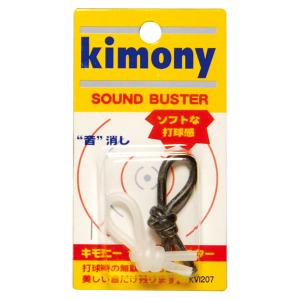 キモニー Kimony 振動止め サウンドバスター グッズ 小物 振動止め ダンプナー アクセサリー 学校 体育 部活 練習 チーム 振動吸収 不快音消し KVI20