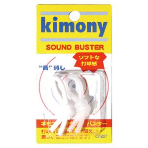 キモニー Kimony 振動止め サウンドバスター グッズ 小物 振動止め ダンプナー アクセサリー 学校 体育 部活 練習 チーム 振動吸収 不快音消し KVI20