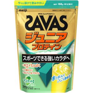 SAVAS ザバス ザバス ジュニアプロテイン マスカット風味 12食分 トレーニング ジム ぷろていん 子供 キッズ 2631131｜spg-sports