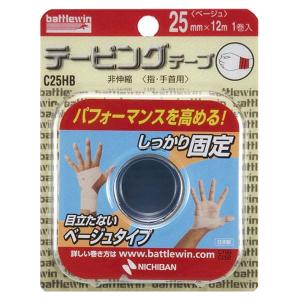 ニチバン NICHIBAN バトルウィン battlewin テーピングテープ Cタイプ 非伸縮 25mm×12m 1ロール ブリスター ベージュ テーピング 固定 スポーツ 圧迫
