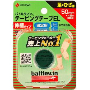 NICHIBAN（ニチバン） バトルウィン テーピングテープ Eタイプ 伸縮