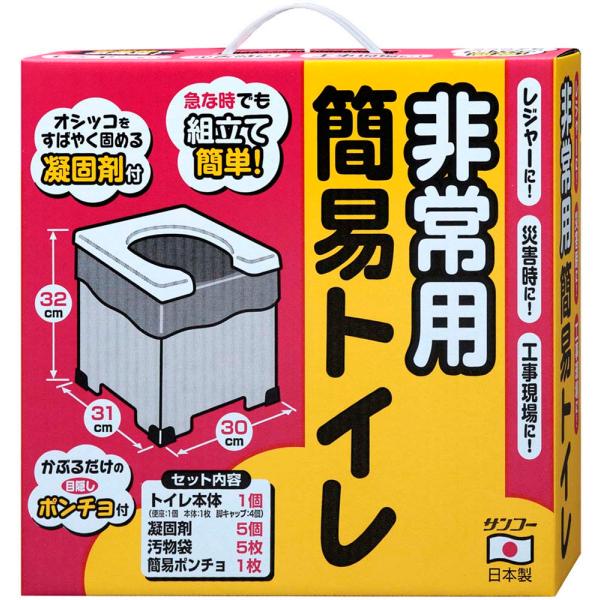 SANKO サンコー 非常用簡易トイレ 衛生用品 R39