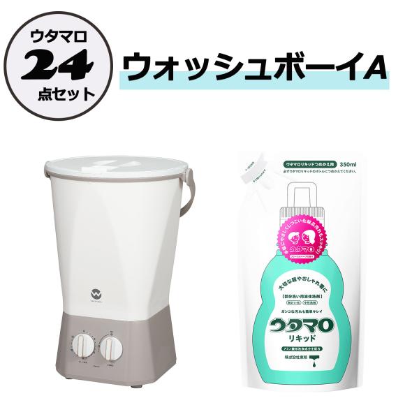 シービージャパン CB JAPAN ウォッシュボーイA ウタマロリキッド 液体 詰め替え 洗濯 洗剤...