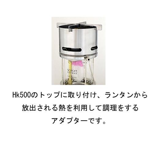 Petromax ペトロマックス クッキングトップ HK500専用 2174