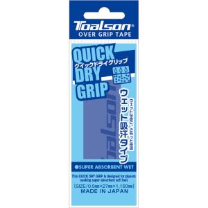 トアルソン Toalson クイックドライグリップ ブルー 青色 ウェット吸汗タイプ 巻き替え 消耗品 部活 クラブ活動 サークル 1ETG2213