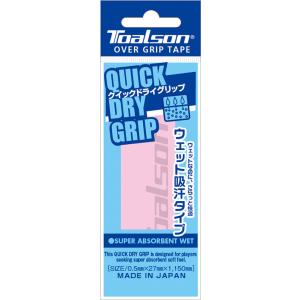 トアルソン Toalson クイックドライグリップ ウェット吸汗タイプ ピンク 1P 練習 試合 大会 自主トレ メンテンナンス ラケット 滑り止め 部活 クラブ
