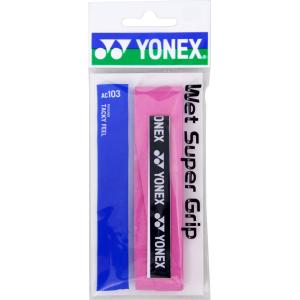 Yonex ヨネックス ウェットスーパーグリップ 1本入 グリップテープ ぐりっぷ ウェット 吸汗 アクセサリー AC103 026｜spg-sports
