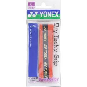 Yonex ヨネックス ドライタッキーグリップ 1本入り グリップテープ ぐりっぷ ハイブリットタイプ 長尺対応 吸汗 AC153 212｜spg-sports