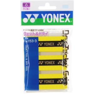 Yonex ヨネックス ドライタッキーグリップ 3本入り グリップテープ ぐりっぷ ウェット ドライ ディンプル構造 握りやすい AC1533 557｜spg-sports