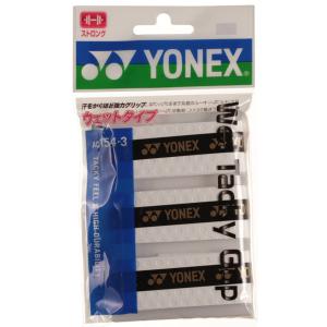 Yonex ヨネックス テニス グッズ ウェットタッキーグリップ 3本入 AC154 - 3 AC1543 011｜spg-sports