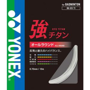 YONEX（ヨネックス） YONEX BG66 アルティマックス ULTIMAX ガット