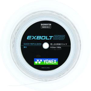 エクスボルト63 200mロール ヨネックスバドミントンガット YONEX（ヨネックス） ( エクスボルト ) 63 ロールガット 200m BGXB63