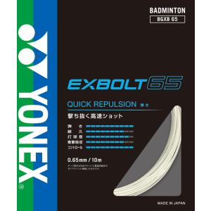 YONEX（ヨネックス） YONEX BG66 アルティマックス ULTIMAX ガット