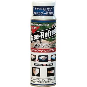 ゼット体育器具 ホワイトコーティングスプレー 野球 ソフトボール ベース用 ZU7360