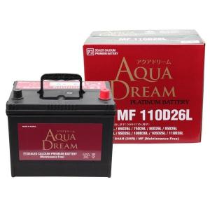 AQUA DREAM アクアドリーム AD-MF 110D26L 国産車用バッテリー MF 充電制御車対応 主な互換品番：80D26L/85D26L/90D26L/95D26L