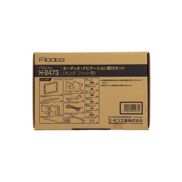 エーモン amon 2473 オーディオ・ナビゲーション取付キット(ホンダ　フィット用)