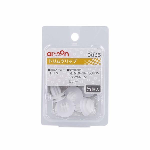 エーモン amon 3855 トリムクリップ (トヨタ) 5個入り