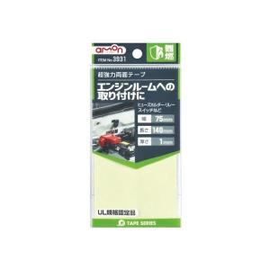 エーモン amon 3931 超強力両面テープ エンジンルームへの使用に