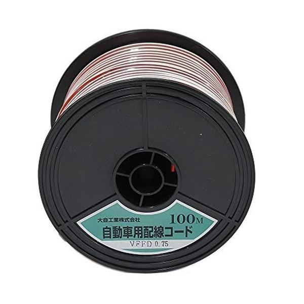 大自工業 Meltec VFFD0.75-R/WH-100m 自動車配線ダブルコード(平行線) VF...