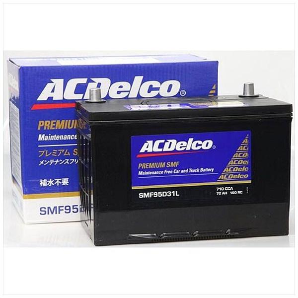 AC DELCO AC デルコ SMF95D31L 国産車バッテリー Maintenance Fre...