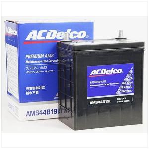 ACDelco エーシーデルコ AMS44B19L メンテナンスフリーバッテリー 充電