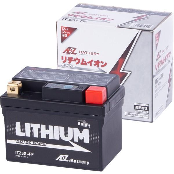 AZ ITZ5S-FP シールド型 バイク用バッテリー LITHIUM リチウム