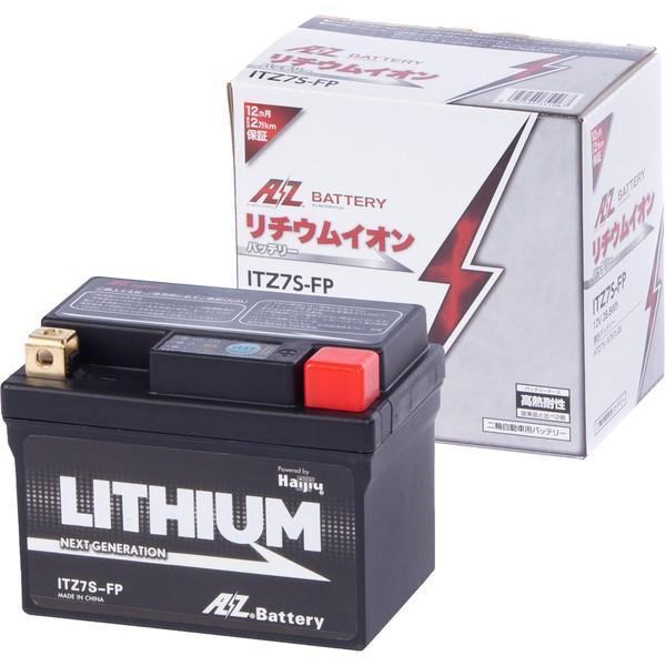AZ ITZ7S-FP シールド型 バイク用バッテリー LITHIUM リチウム
