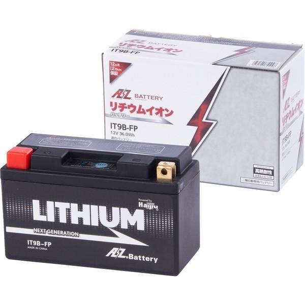 AZ IT9B-FP シールド型 バイク用バッテリー LITHIUM リチウム