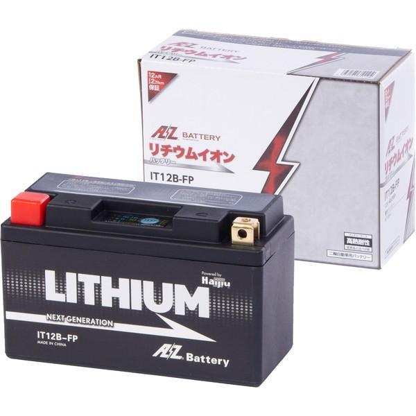 AZ IT12B-FP シールド型 バイク用バッテリー LITHIUM リチウム