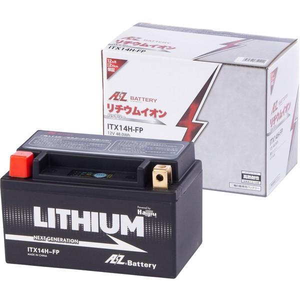 AZ ITX-14H-FP バイク用リチウムバッテリー LITHIUM リチウム