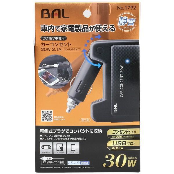 大橋産業 BAL No.1792 カーコンセントインバーター DC12V専用　コンセント1口+USB...