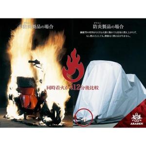 ARADEN アラデン A-UK18 防炎裏起...の詳細画像4
