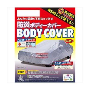 プリウス TOYOTA トヨタ 純正 カーカバー 防炎タイプ プラグイン 