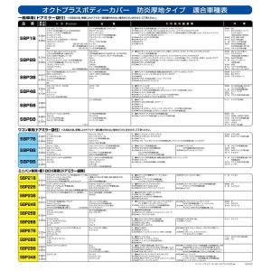 ARADEN アラデン SBP34B 防炎厚地...の詳細画像3