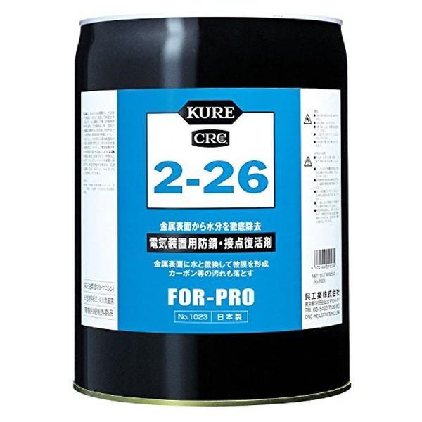 呉工業 KURE 1023 2-26 防錆・接点復活剤 18.925L 5ガロン缶