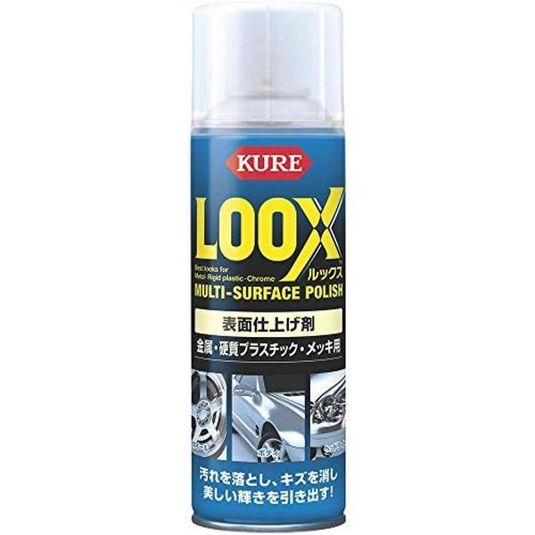 呉工業 KURE 1176 表面仕上げ剤 LOOX ルックス 330ml