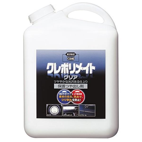 呉工業 KURE 1251 クレポリメイト クリア 4L