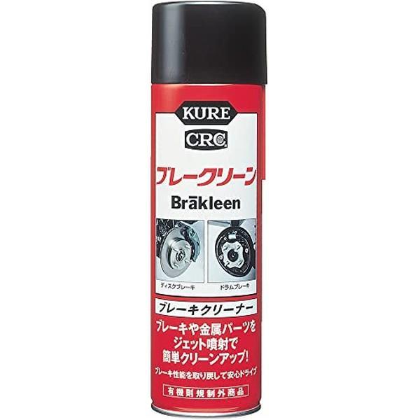 呉工業 KURE 3010 ブレークリーン 560ml ブレーキクリーナー