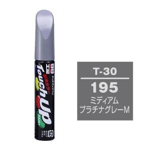 ソフト９９ SOFT99 17030 タッチアップペン トヨタ 195 T-30 ミディアムプラチナグレーM