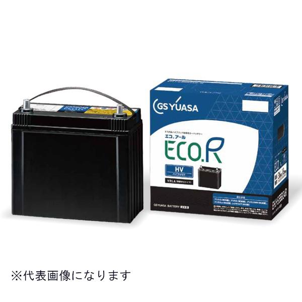 GSYUASA ジーエスユアサ EHJ-S55D23R-B ECO.R HV　エコアールハイブリッド...
