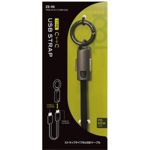槌屋ヤック YAC ヤック ZE95 車内用品 TOOLストラップ USB A uo C