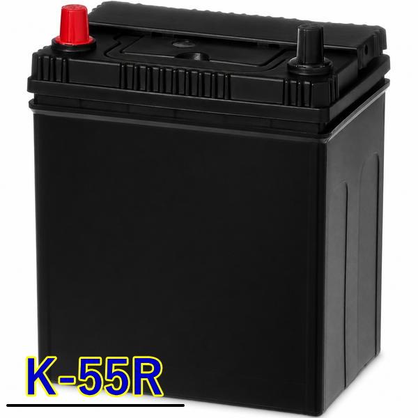 【数量限定特価】【高品質】　国産車用カーバッテリー 品番：K-55R　アイドリングストップ車／充電制...