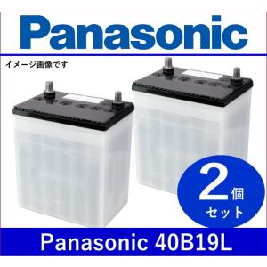 SB バッテリー 特価 N-40B19L/SB まとめて2個セット パナソニック