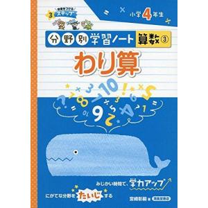 小学4年生 算数ノート 小学生向け参考書 問題集 の商品一覧 学習参考書 本 雑誌 コミック 通販 Yahoo ショッピング