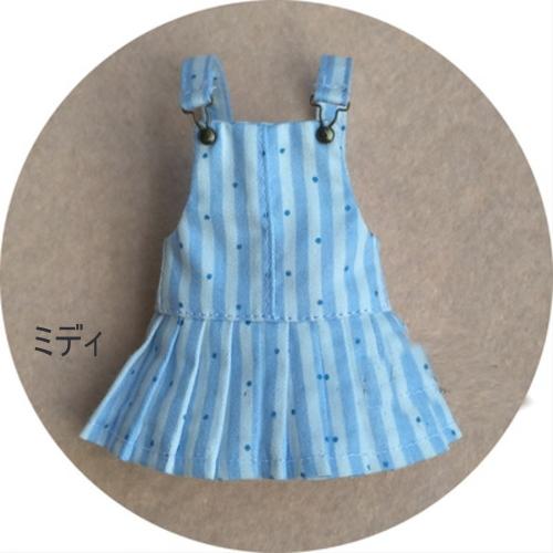 [20cmDoll・ミディブライス用]プリーツジャンパースカート（水色ストライプ）☆ネコポス可