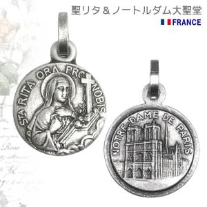 旅の守護聖人クリストファーとパリ ノートルダム大聖堂のメダイユ