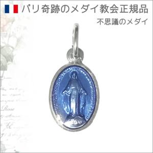 2026年2月】奇跡のメダイ 本物のおすすめ人気ランキング - Yahoo