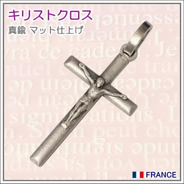 銀色キリストクロス 十字架 フランス教会正規品 ペンダント トップ ヘッド チャーム メダル 真鍮 ...